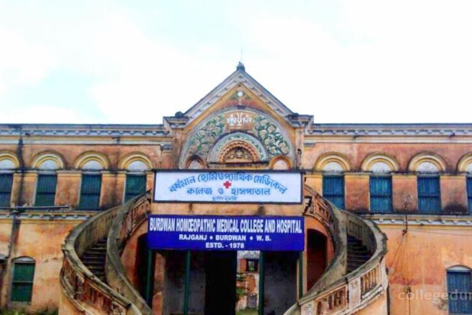 7. Burdwan Homoeopathic Medical College