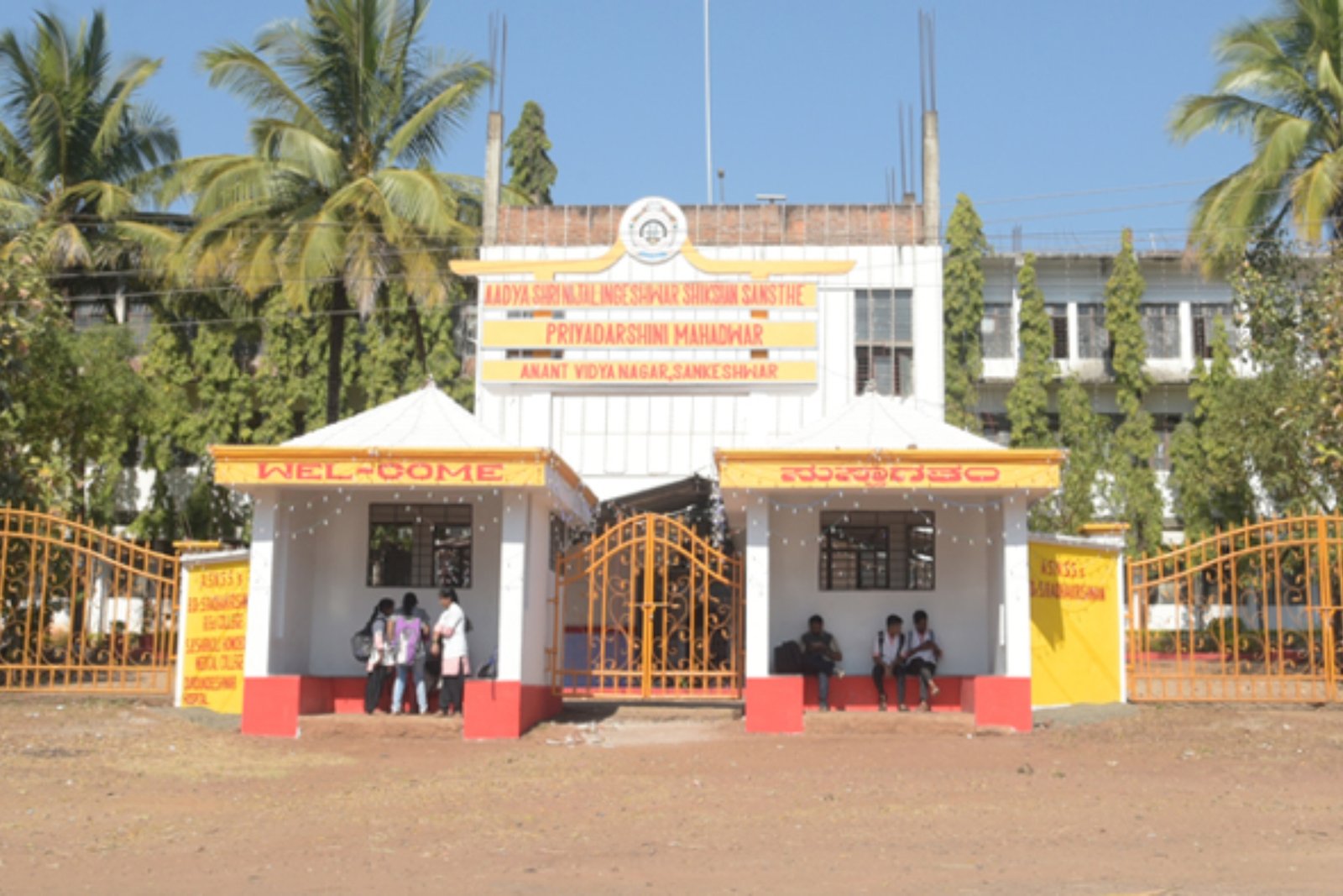 4. S.B. Shirkoli Homoeopathic Medical College