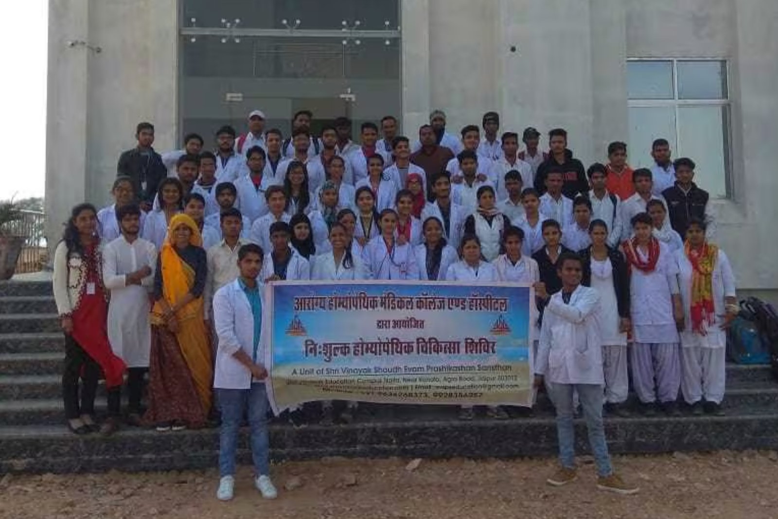 Aarogya Homoeopathic Medical College 1