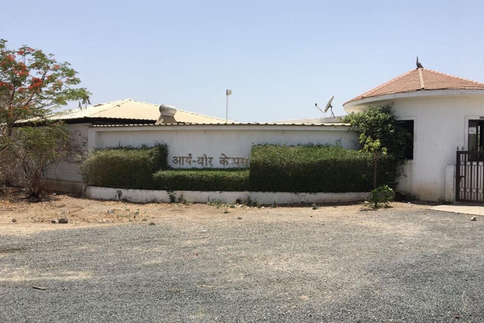 Aarya-Veer Homoeopathic Medical College 2