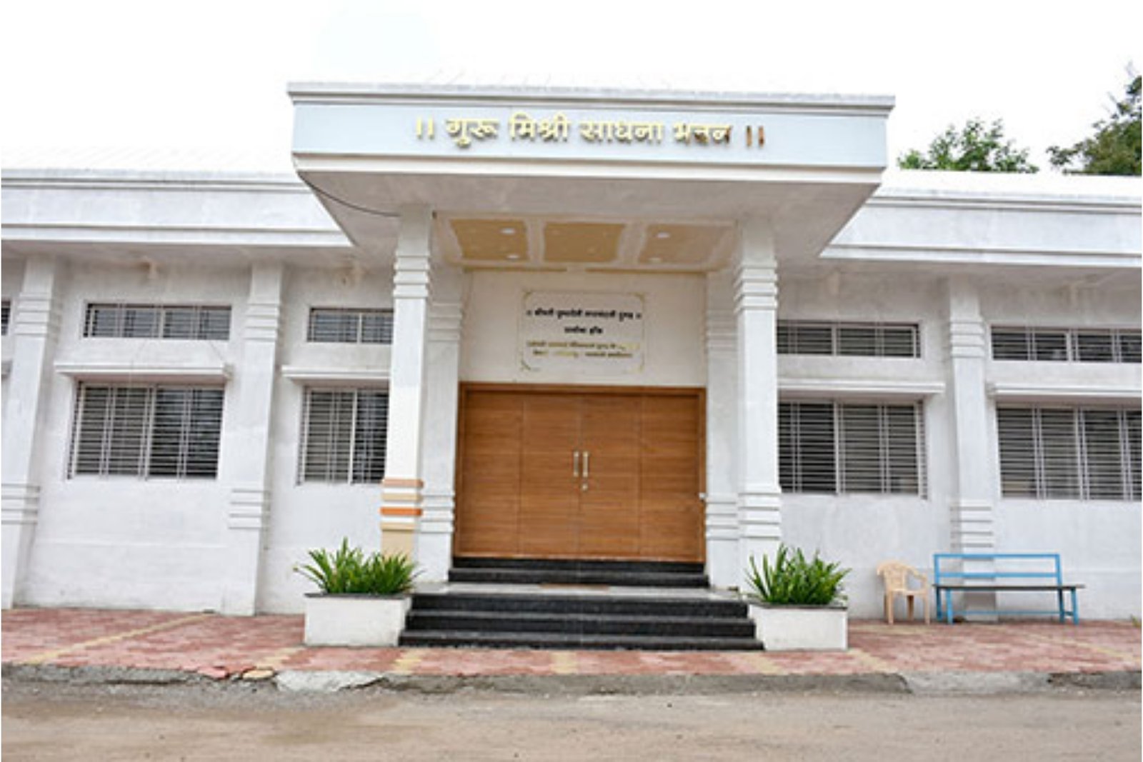 Dakshin Kesari Muni Mishrilalji Homoeopathic Medical College 2
