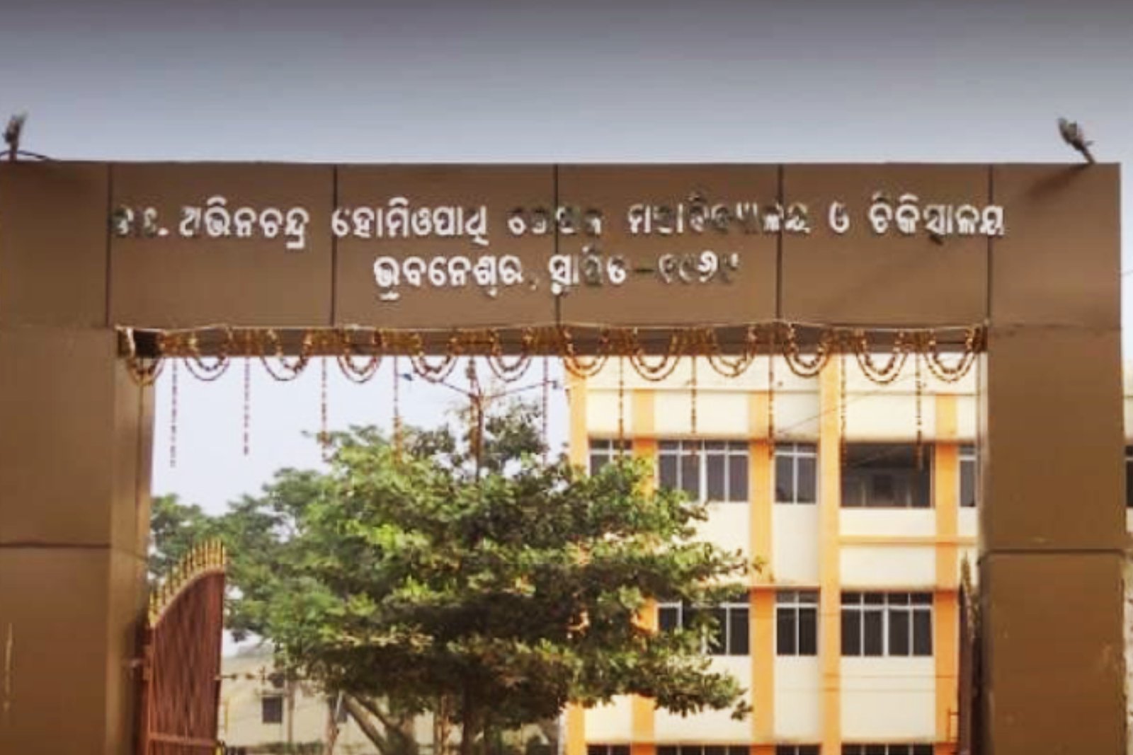 Dr. Abhin Chandra Homoeopathic Medical College 1