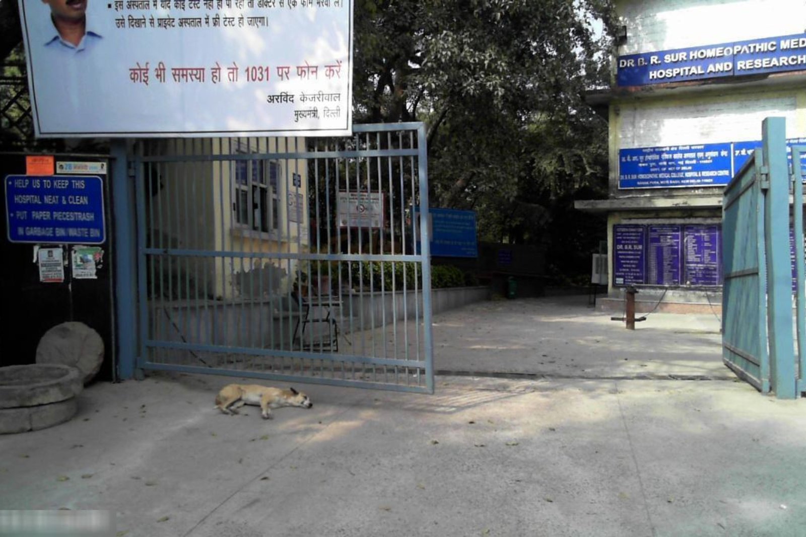 Dr. B.R. Sur Homoeopathic Medical College 2