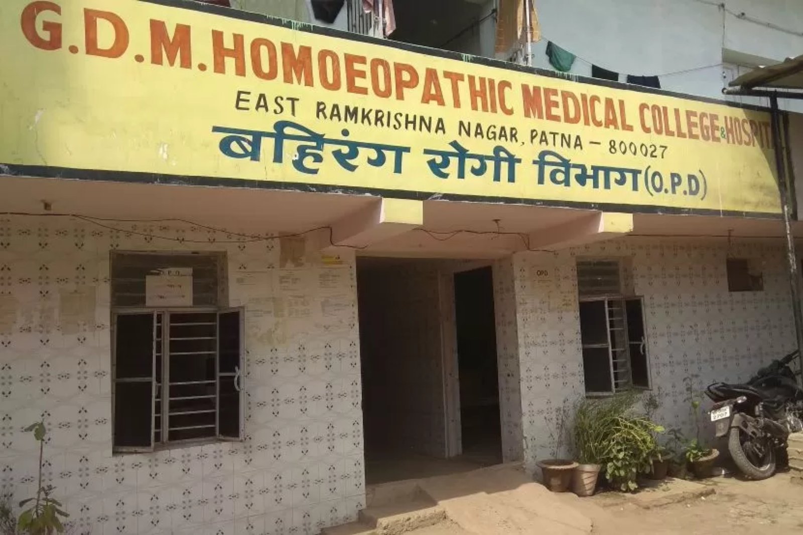 G.D. Memorial Homoeopathic Medical College 1