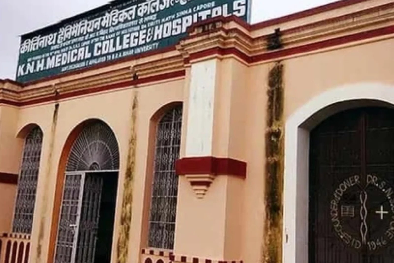 K.N.H Homoeopathic. Medical College