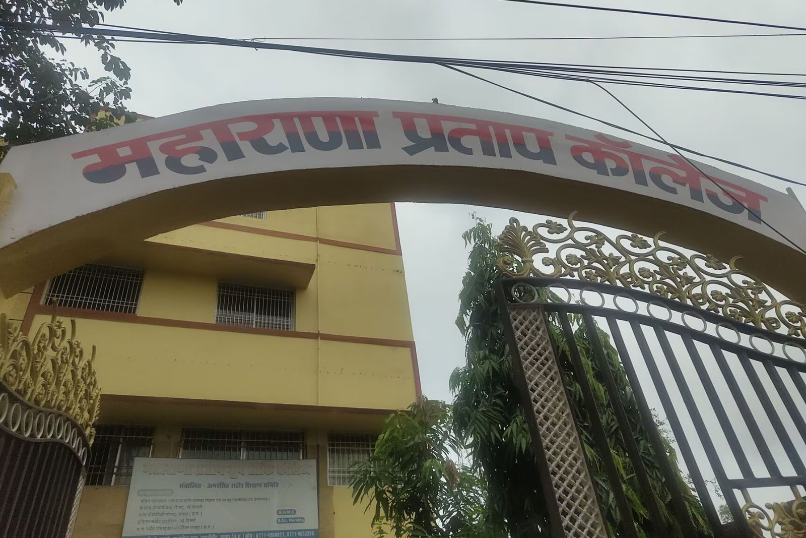 Maharana Pratap Homoeopathic Medical College