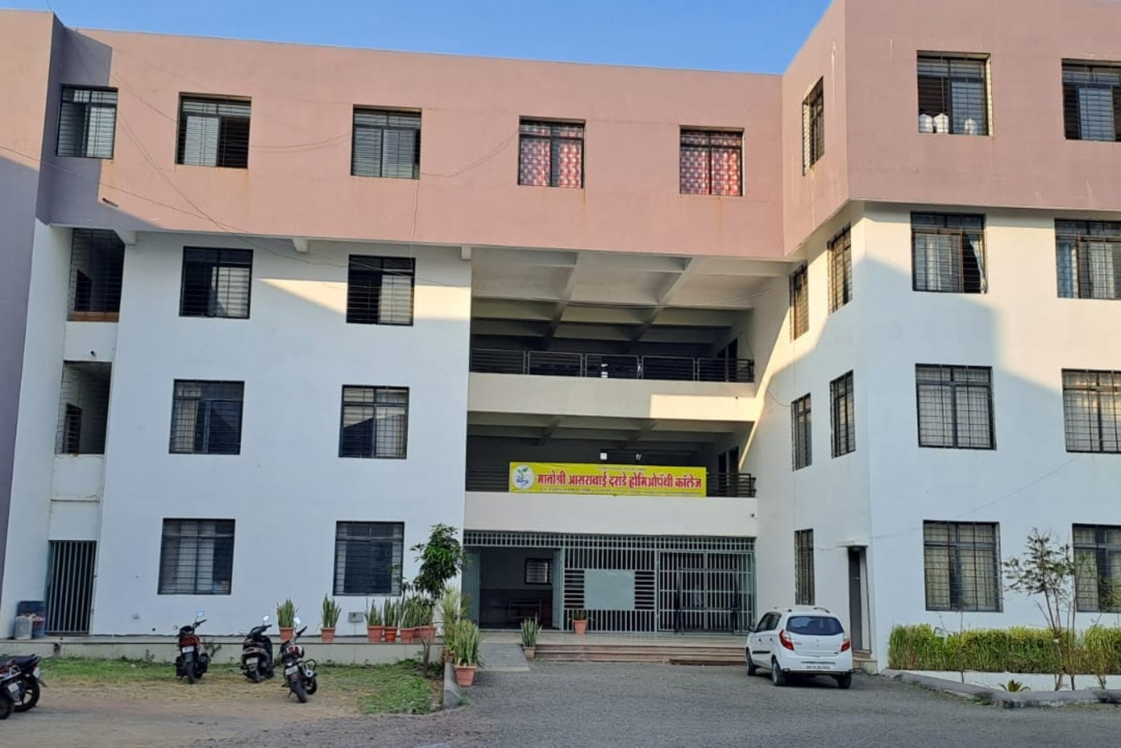 Matoshri Aasarbai Darade Homoeopathic College 1