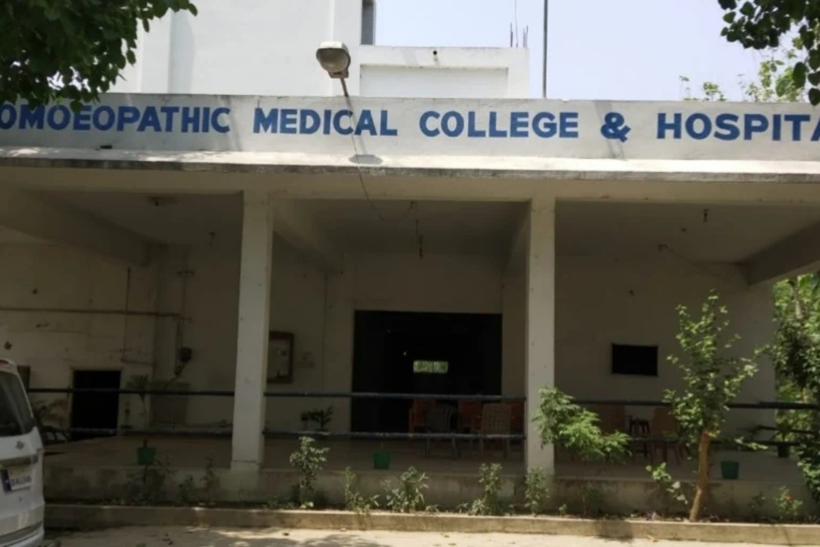 Muzaffarpur Homoeopathic Medical College 1