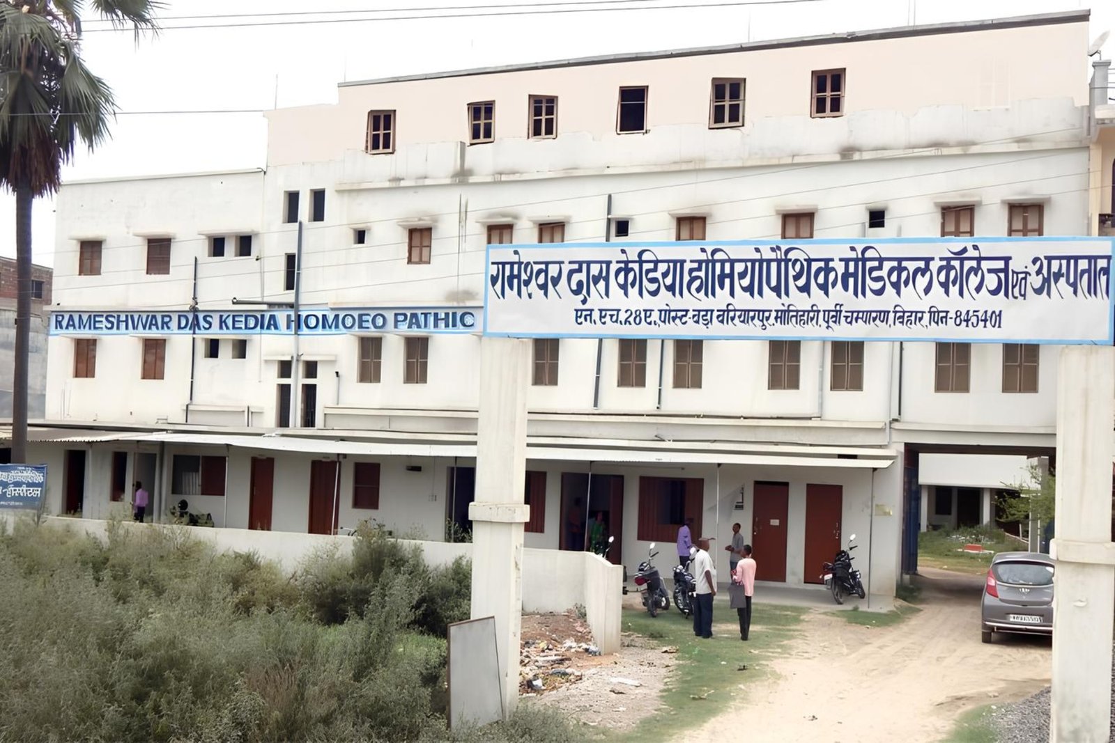 R.D. Kedia Homoeopathic Medical College 1