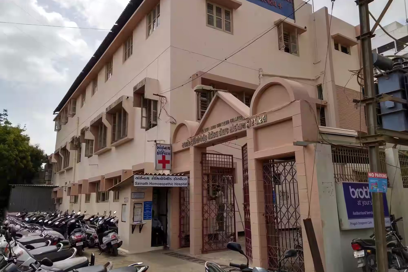 Rajkot Homoeopathic Medical College