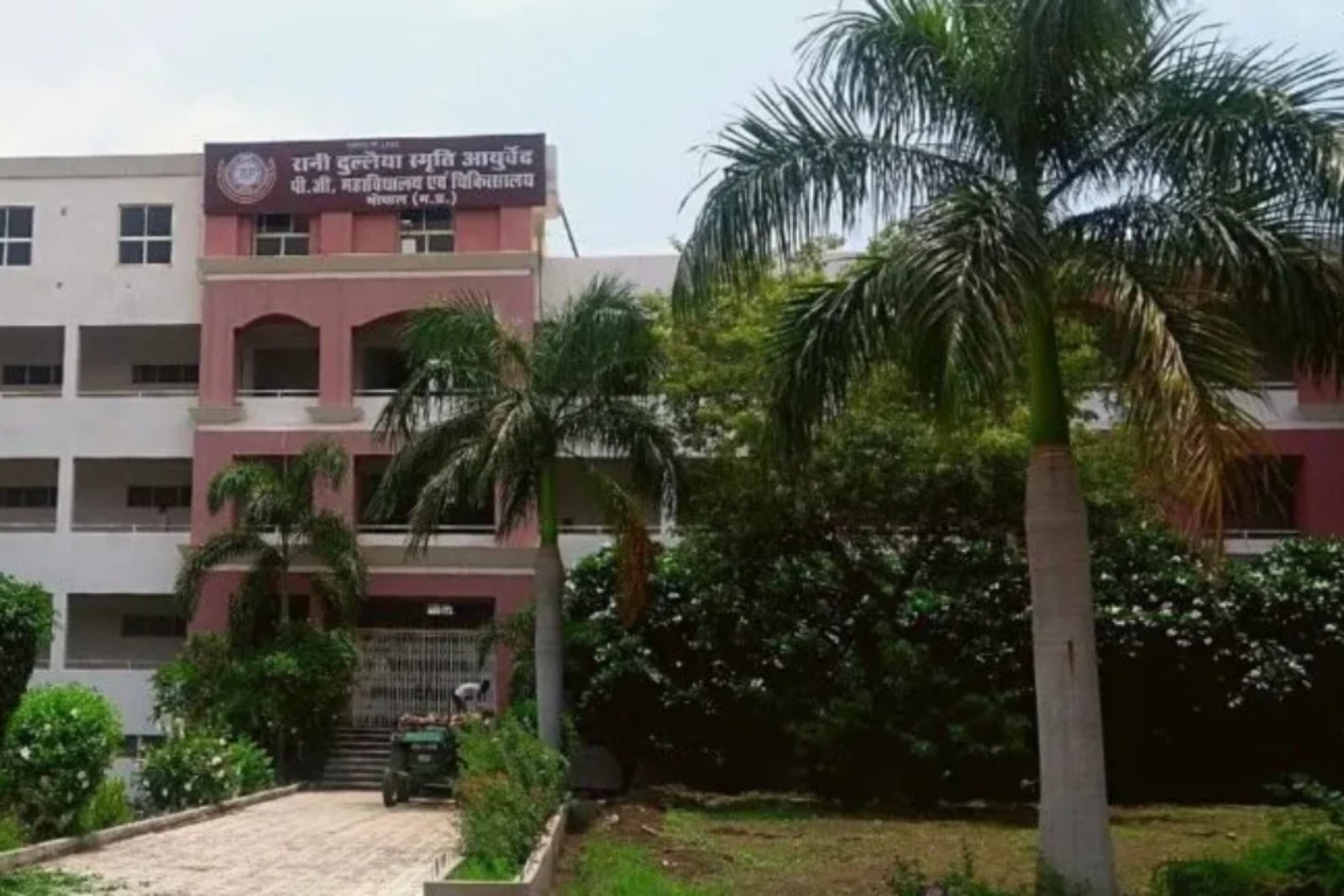 Rani Dullaiya Smriti Homoeopathy College