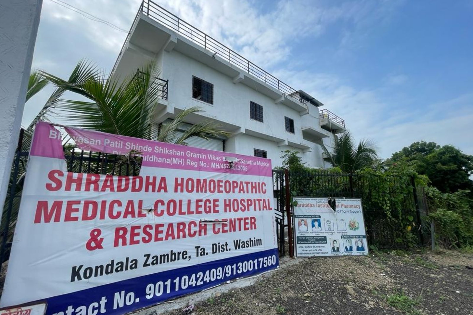 Shraddha Homoeopathic Medical College (3)