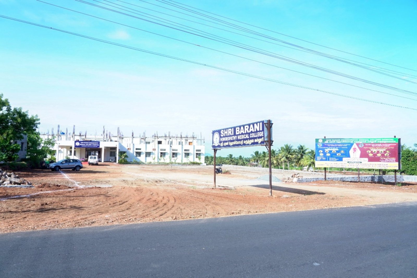 Shri Barani Homoeopathic Medical College