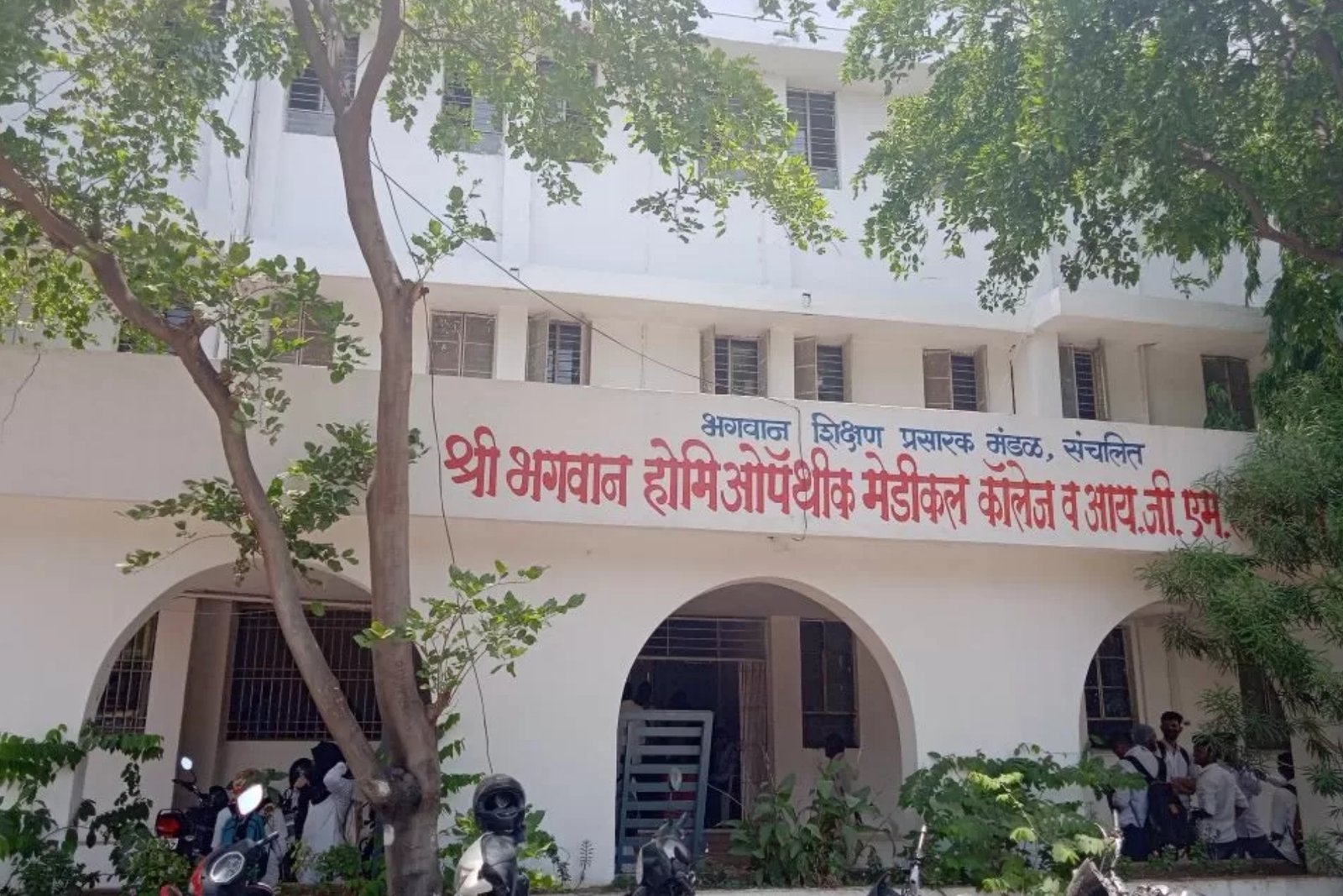Shri Bhagwan Homoeopathic Medical College 1